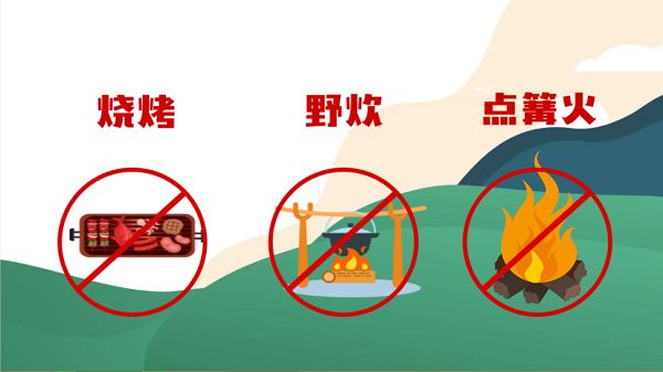 【動(dòng)畫】森林草原防火“十不準(zhǔn)”“五不燒”！這些安全知識(shí)要牢記