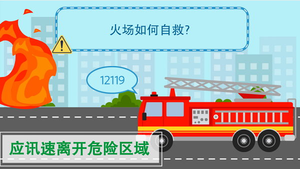【動(dòng)畫】森林草原防火“十不準(zhǔn)”“五不燒”！這些安全知識(shí)要牢記